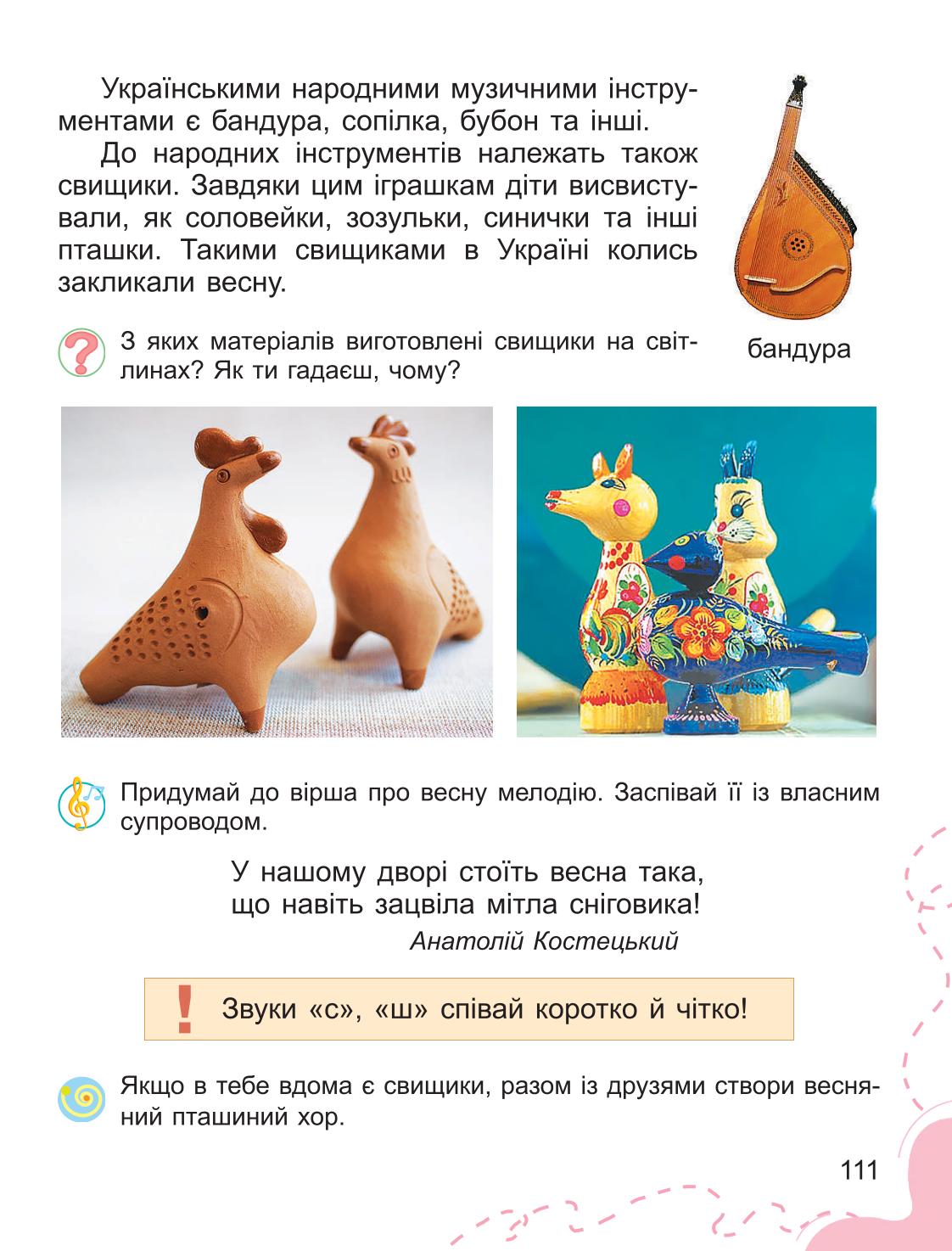 Мініатюра 111