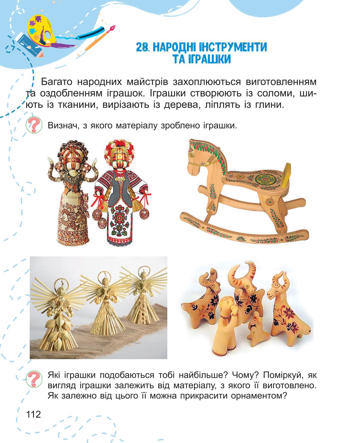 Мініатюра 112