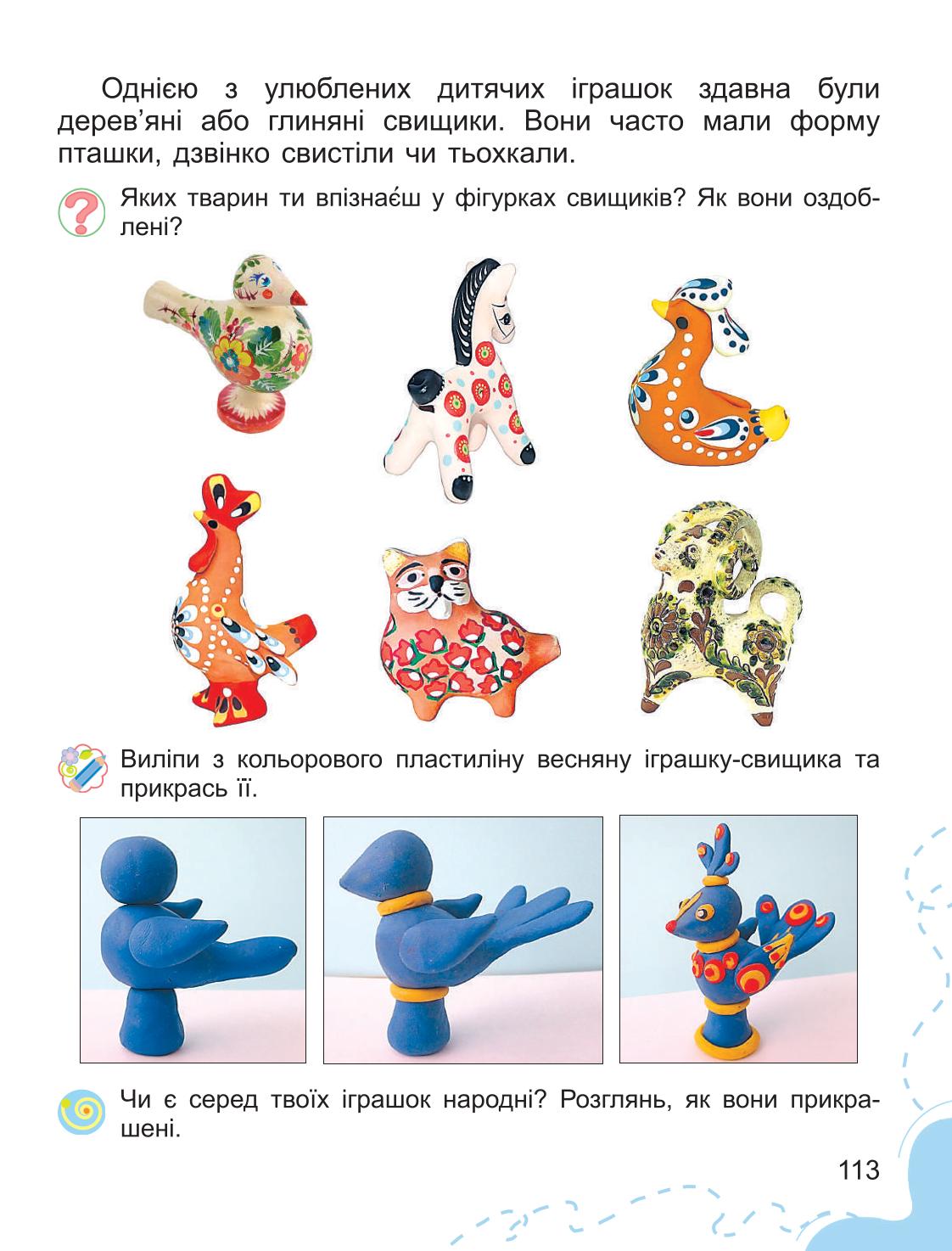 Мініатюра 113