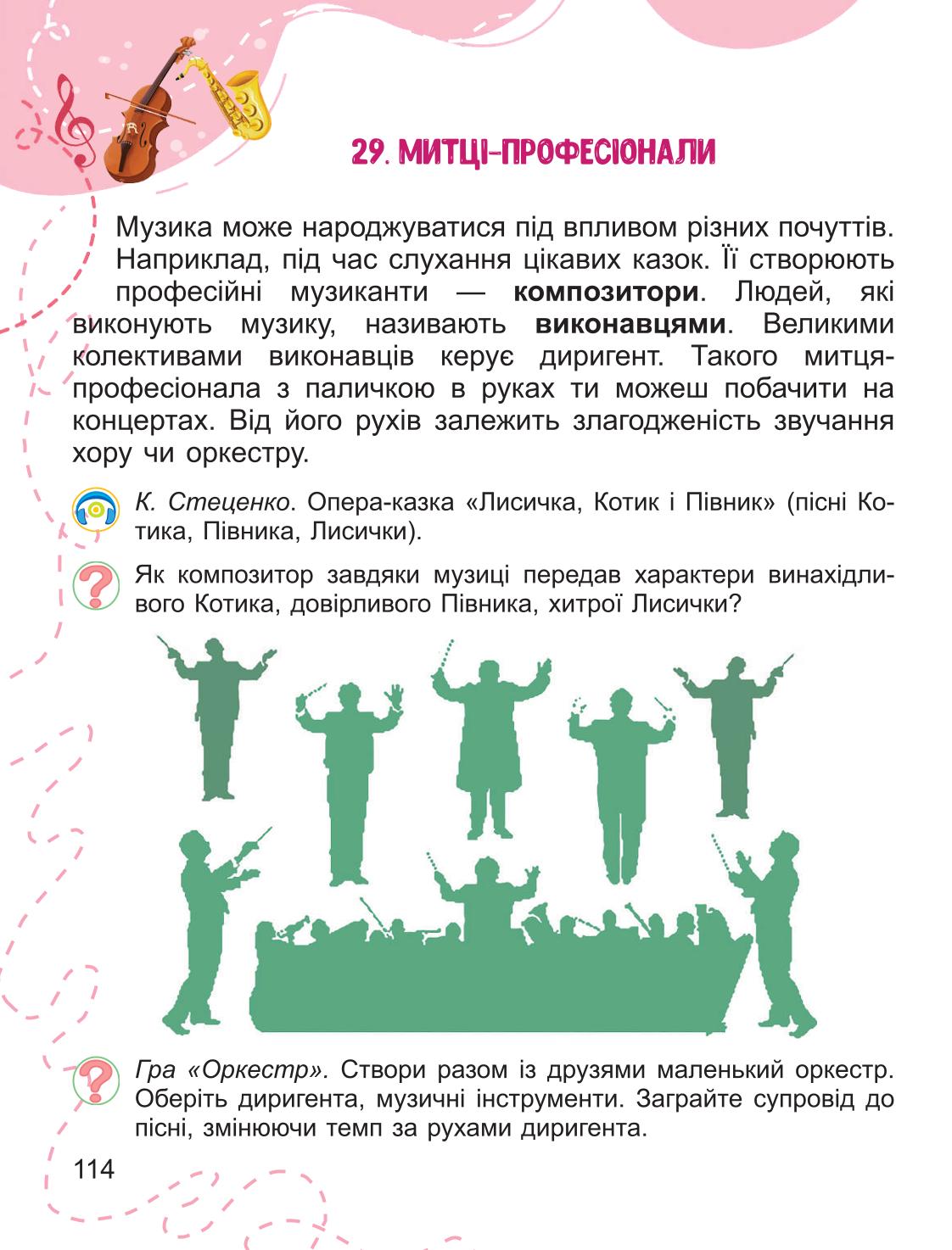 Мініатюра 114