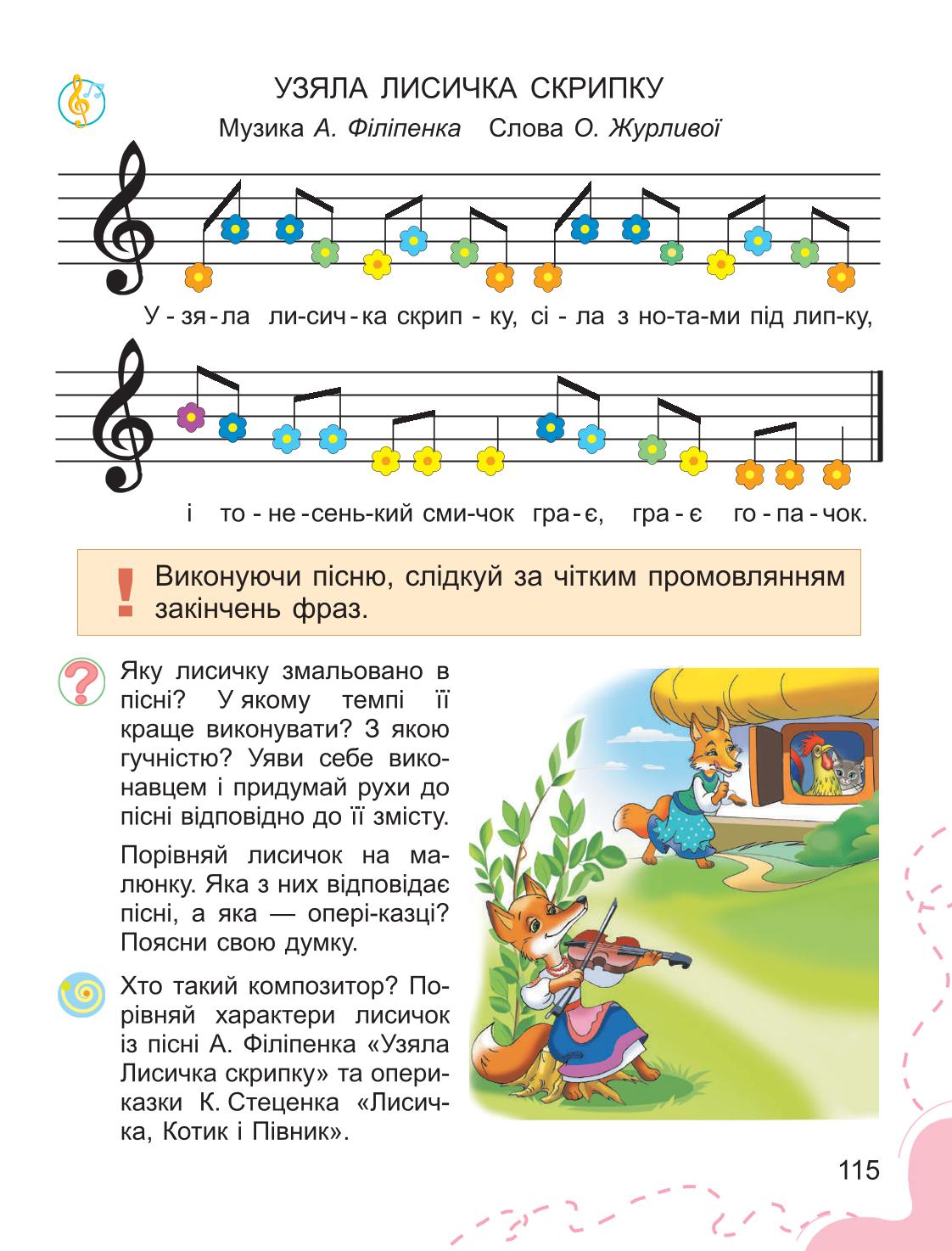 Мініатюра 115