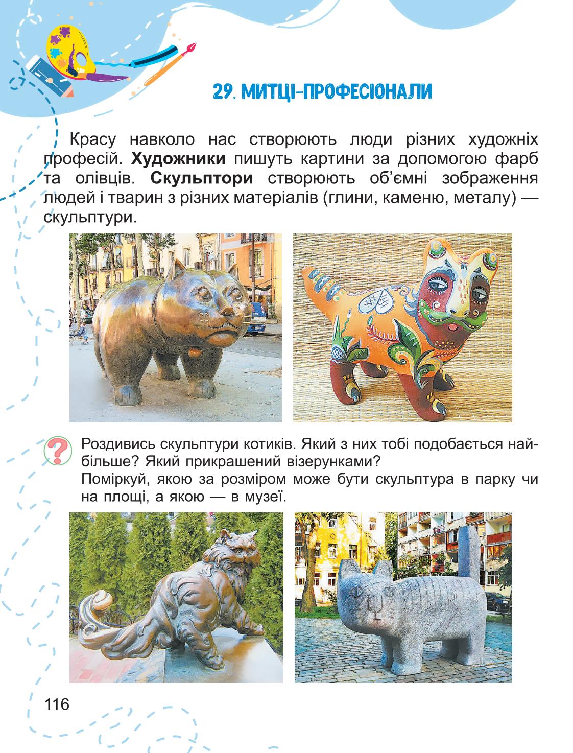 Мініатюра 116