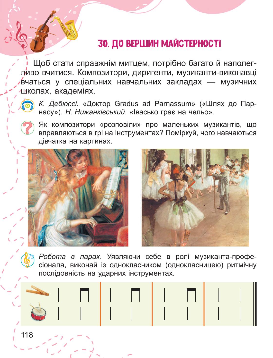 Мініатюра 118