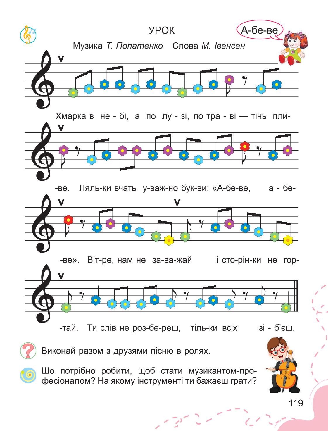 Мініатюра 119