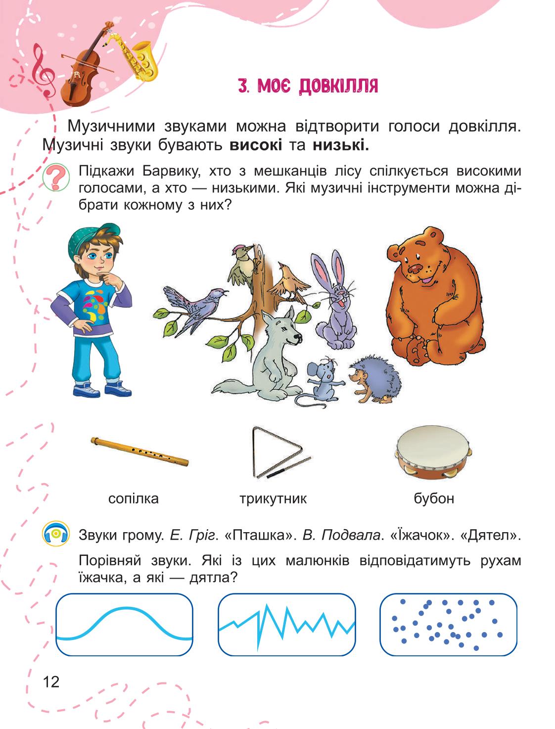 Мініатюра 12