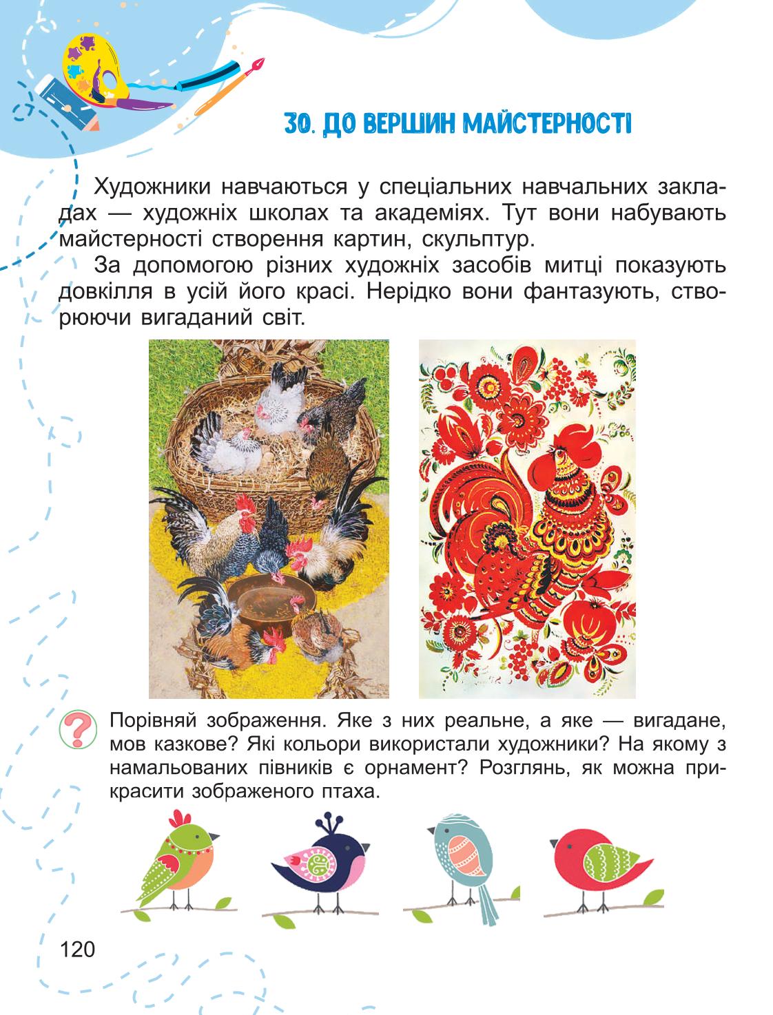 Мініатюра 120