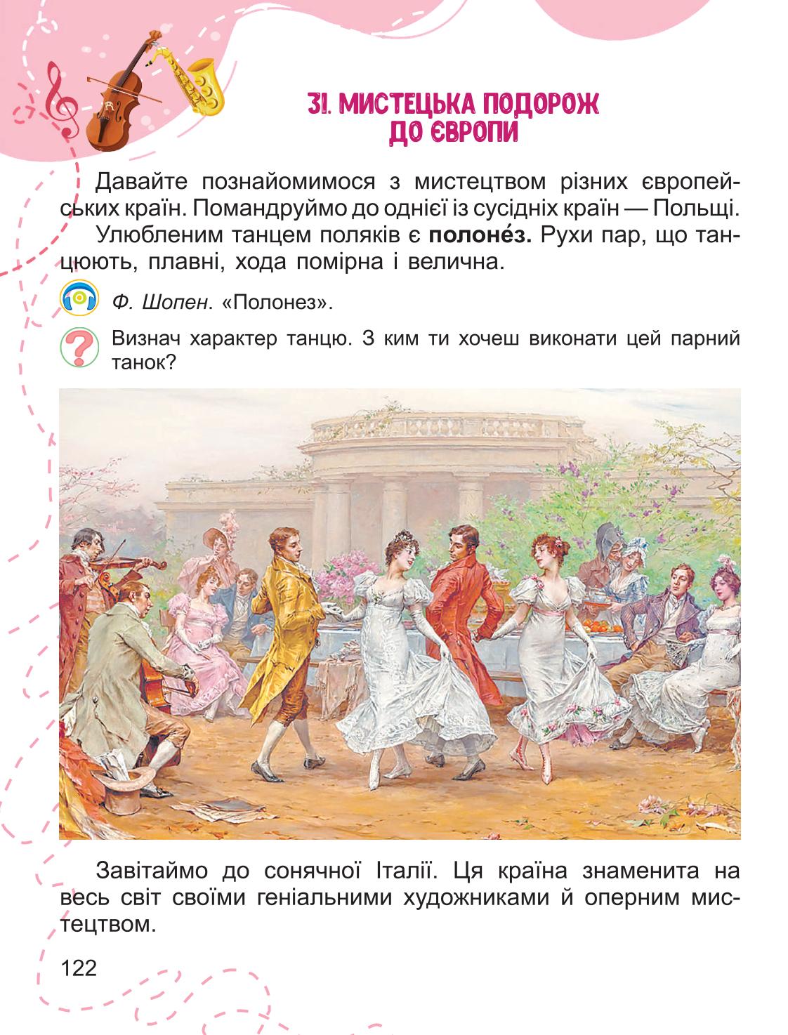 Мініатюра 122