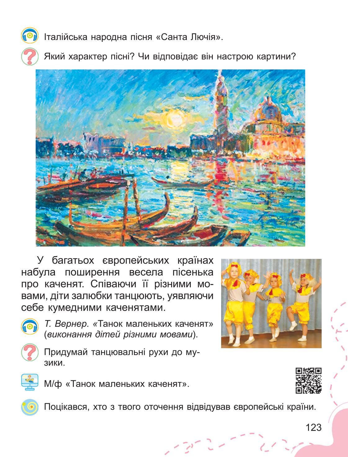 Мініатюра 123
