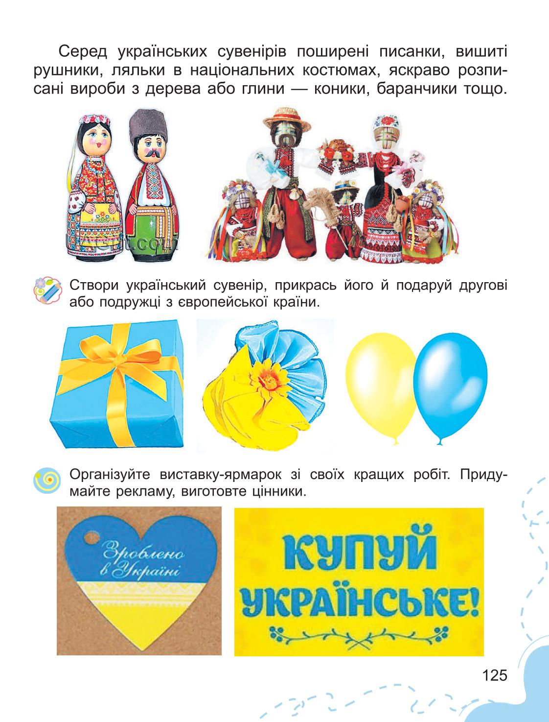 Мініатюра 125
