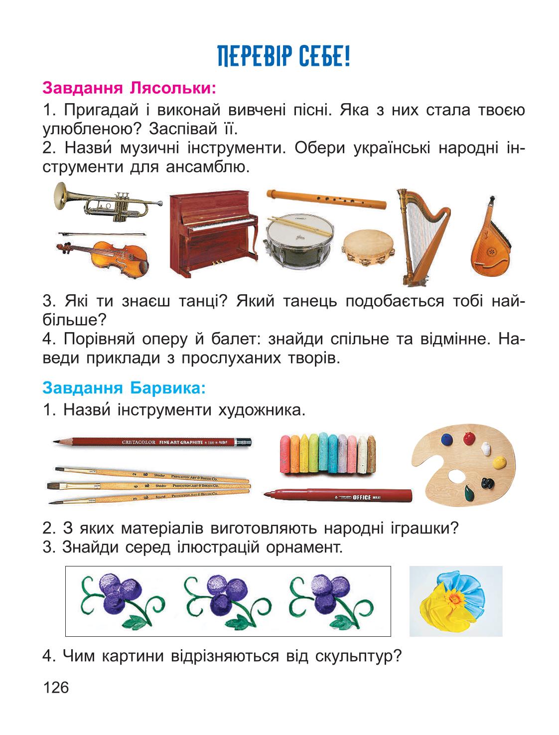 Мініатюра 126