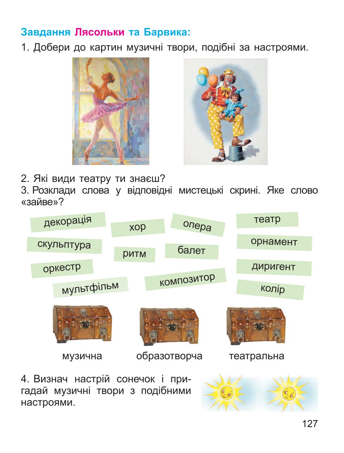 Мініатюра 127