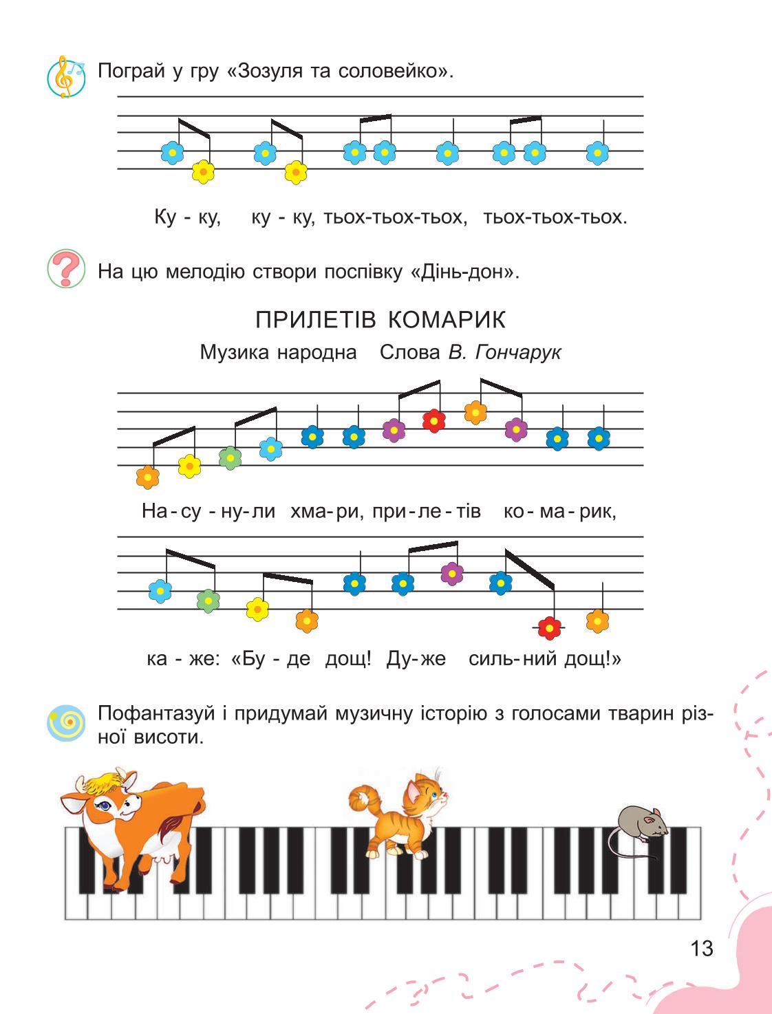 Мініатюра 13