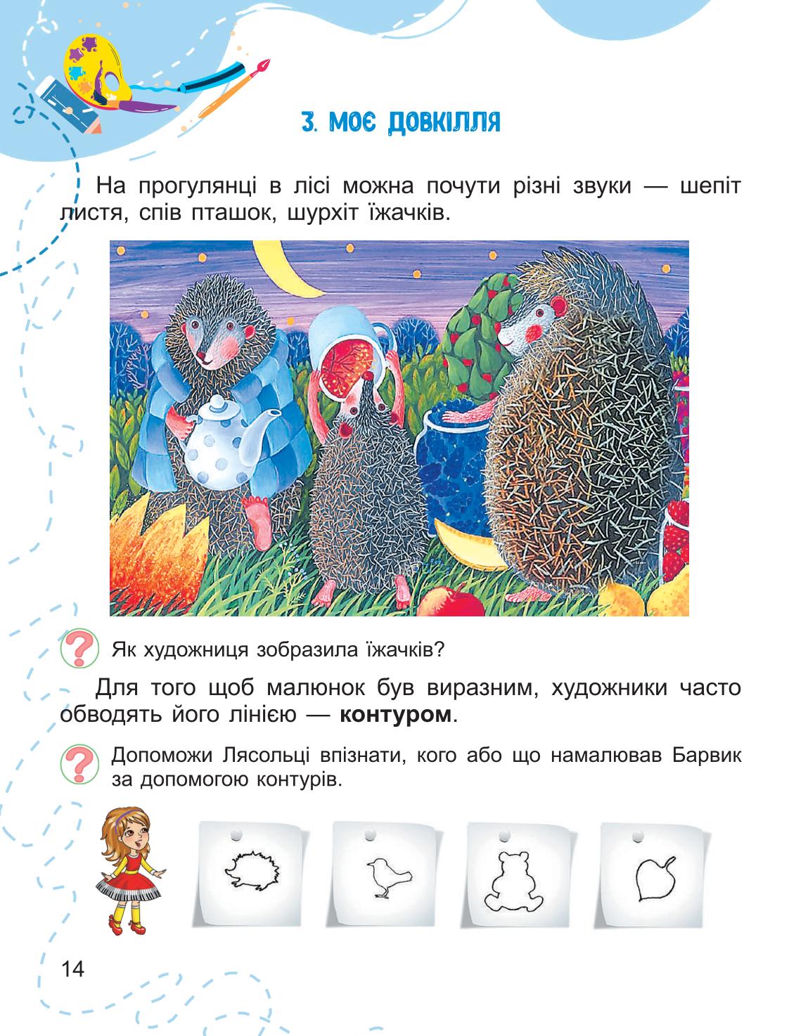 Мініатюра 14