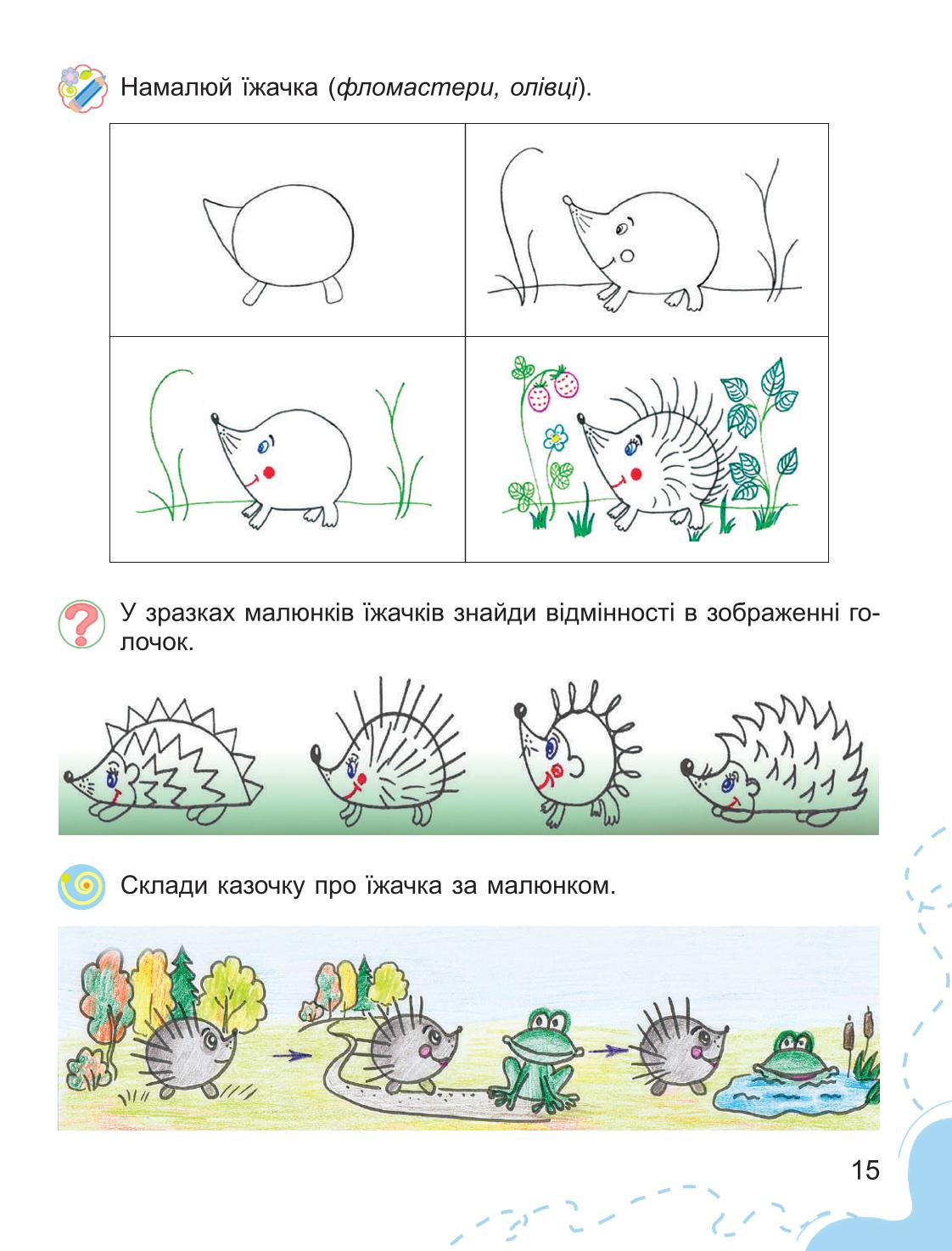 Мініатюра 15