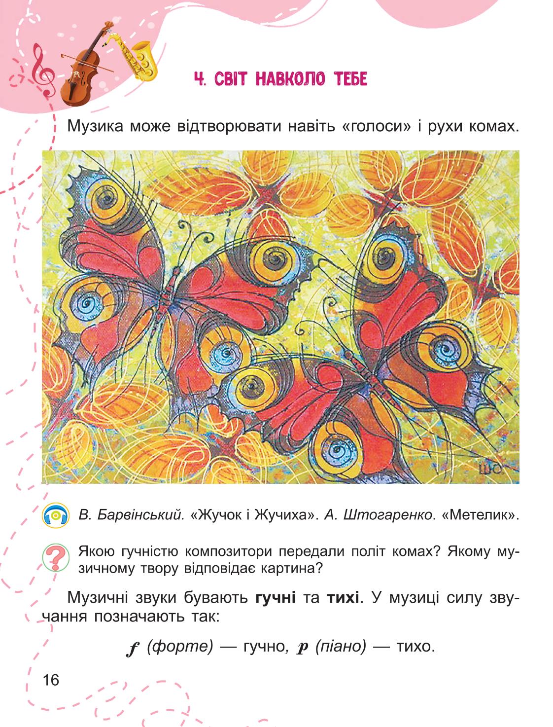 Мініатюра 16