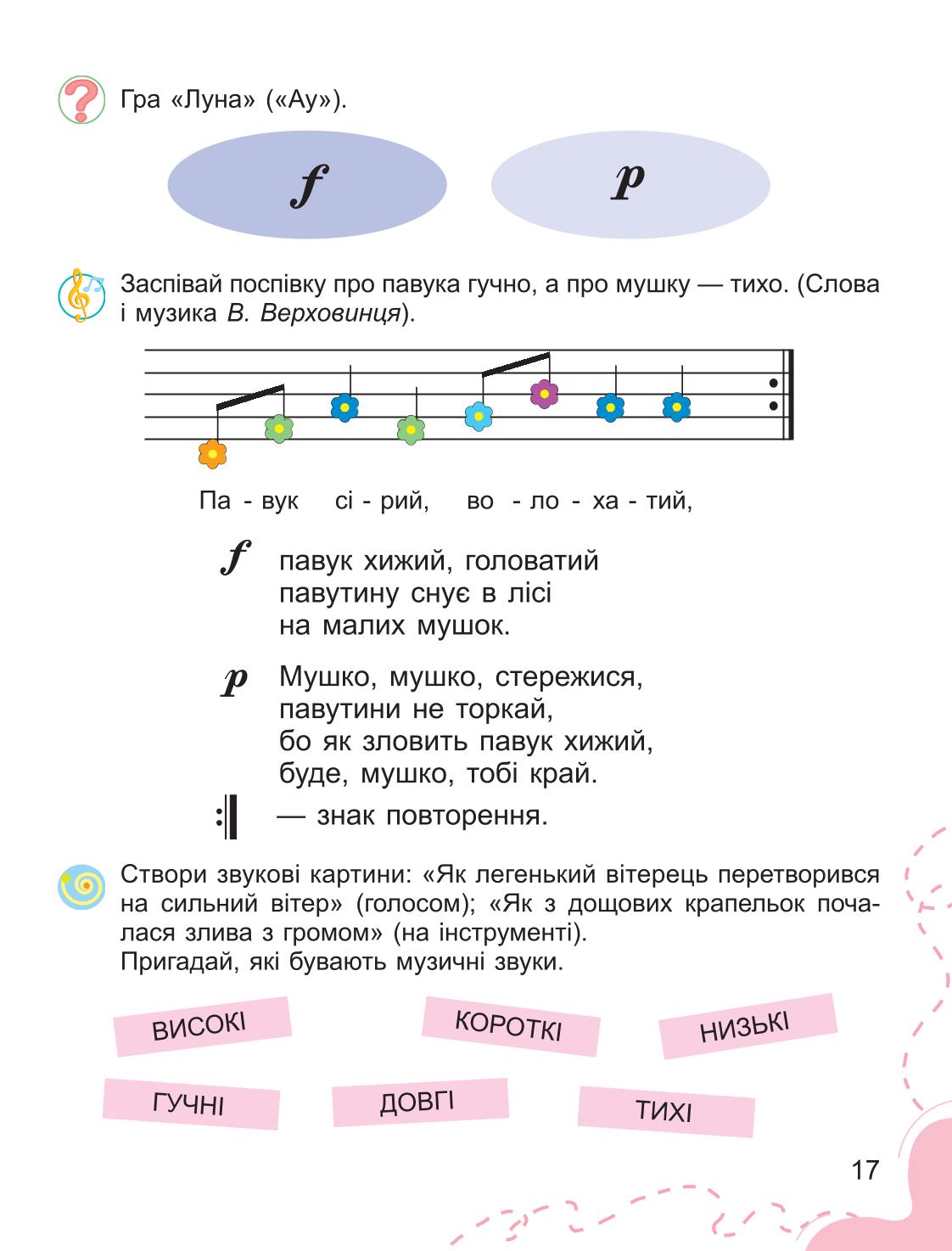 Мініатюра 17