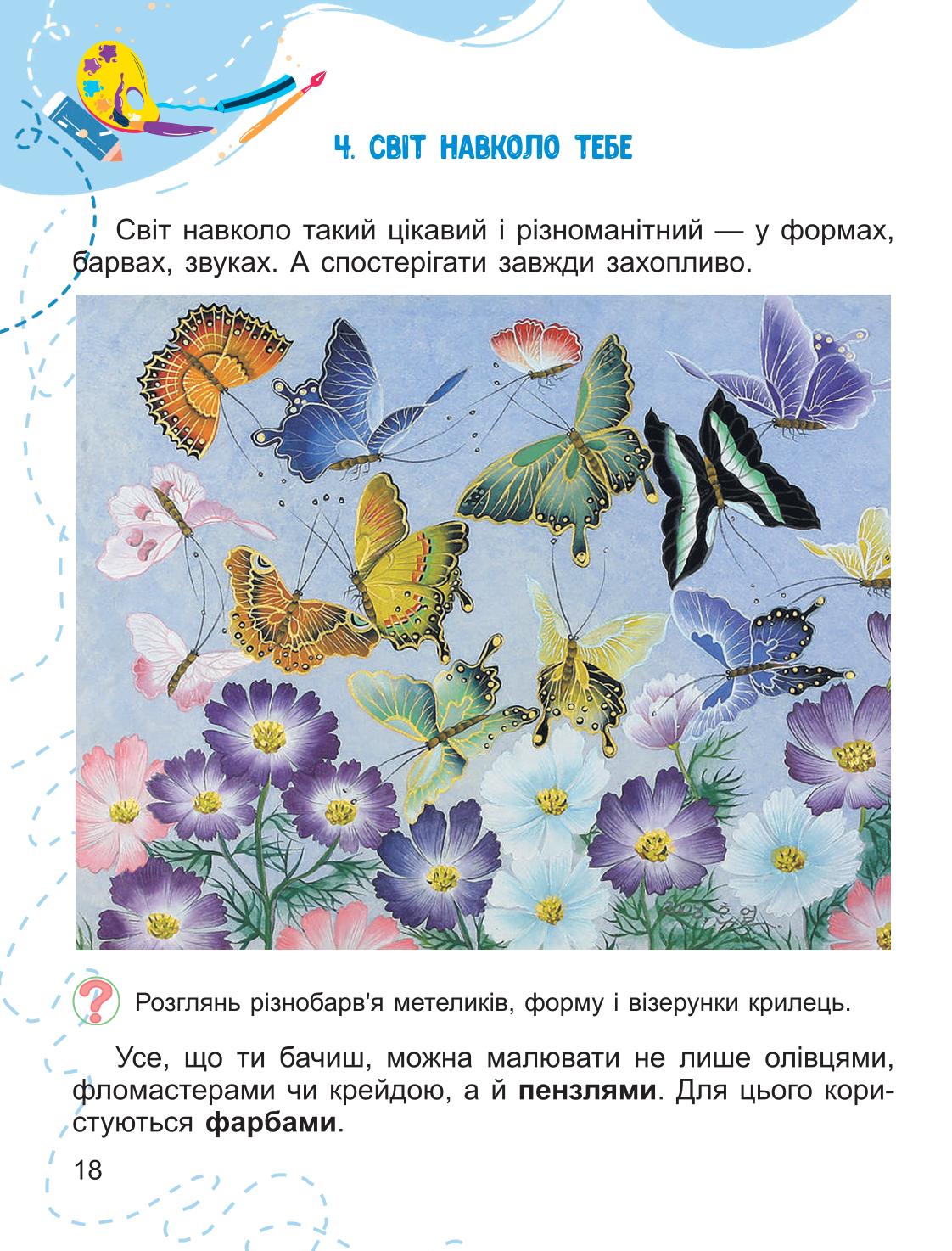 Мініатюра 18