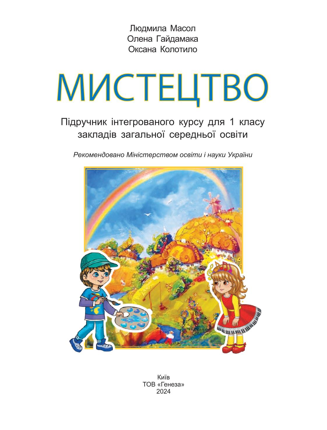 Мініатюра 2