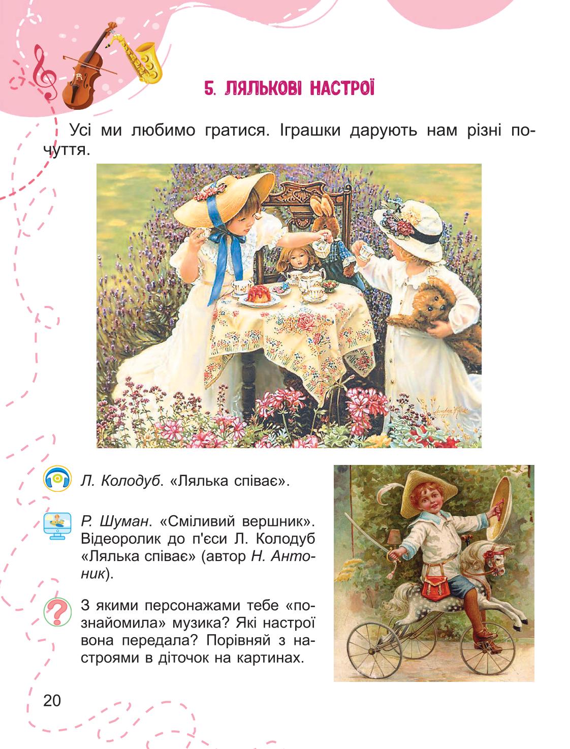 Мініатюра 20