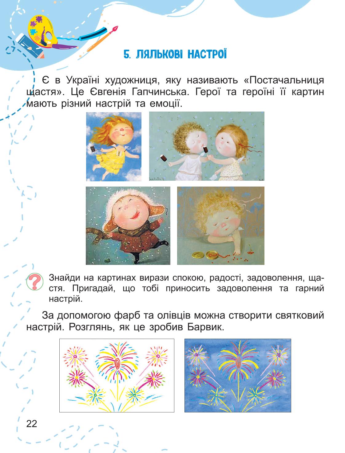 Мініатюра 22