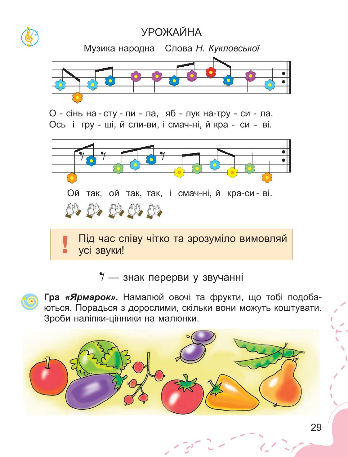 Мініатюра 29