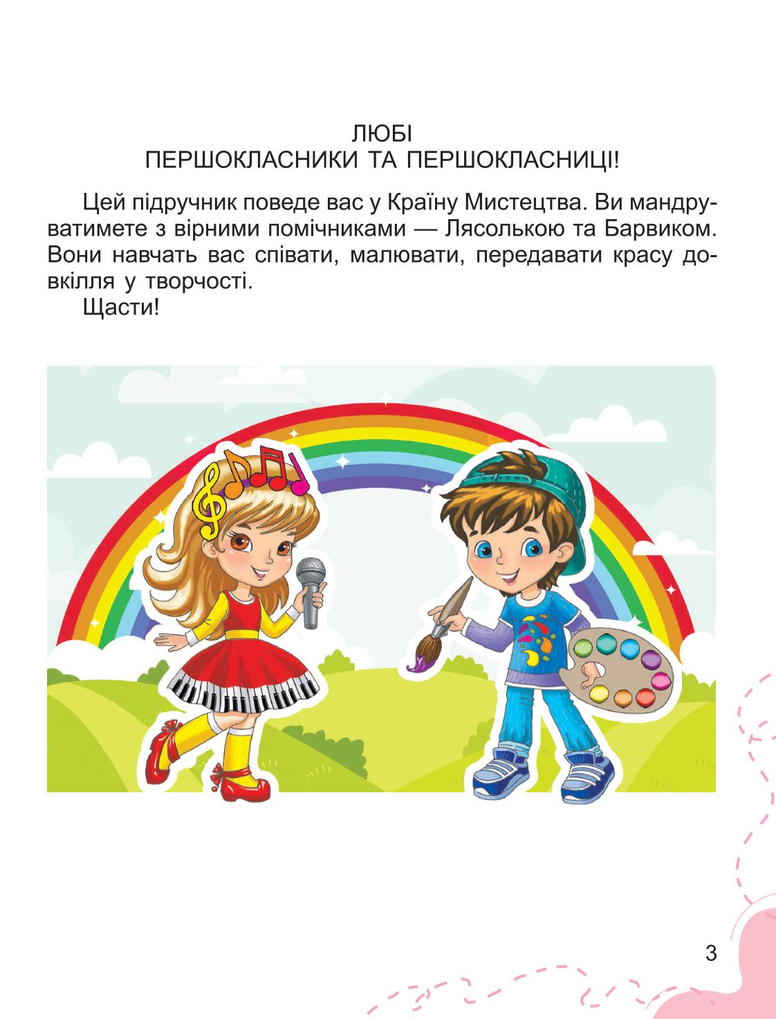 Мініатюра 3