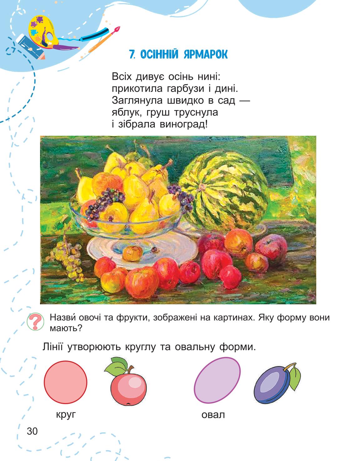 Мініатюра 30