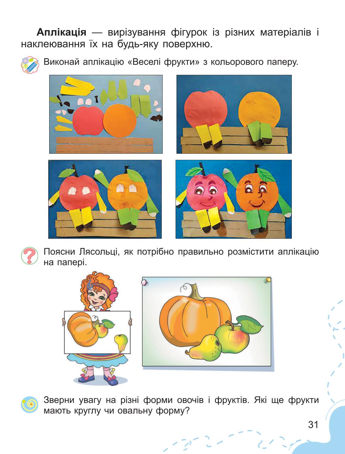 Мініатюра 31