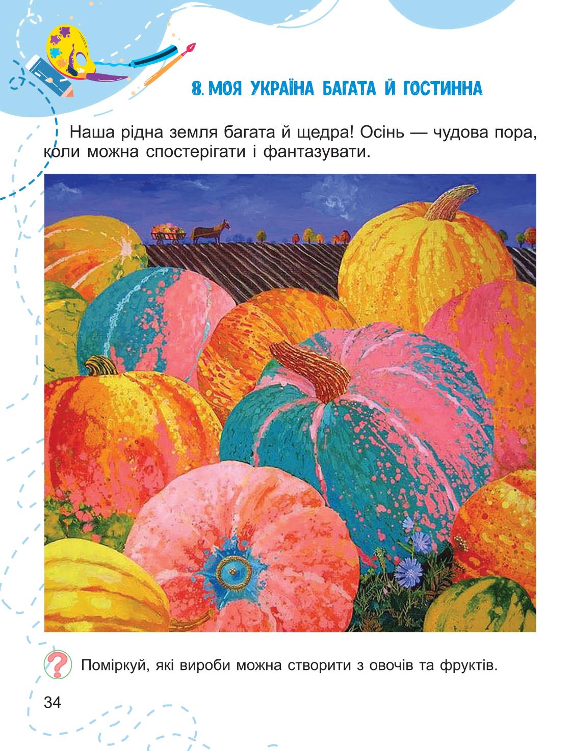 Мініатюра 34