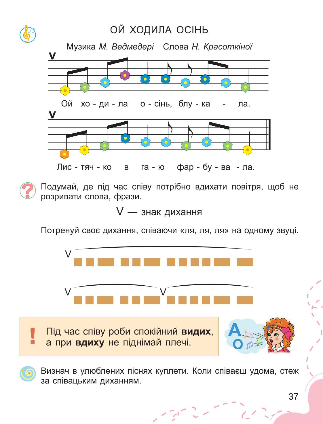 Мініатюра 37