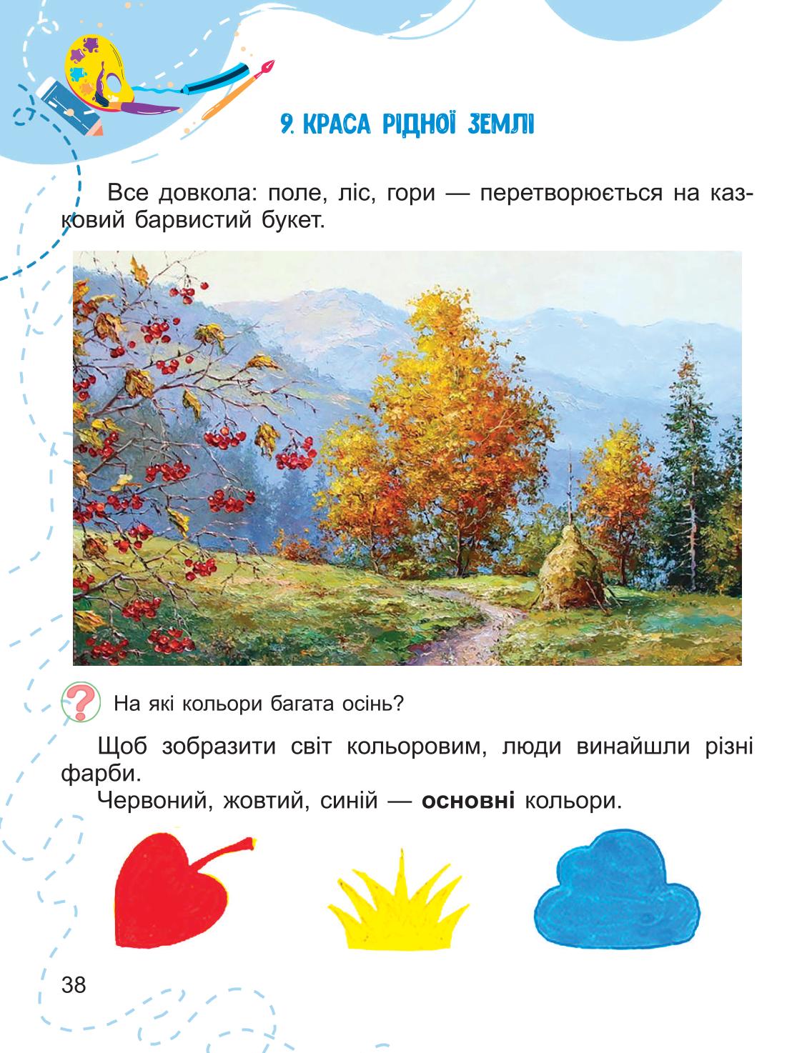 Мініатюра 38