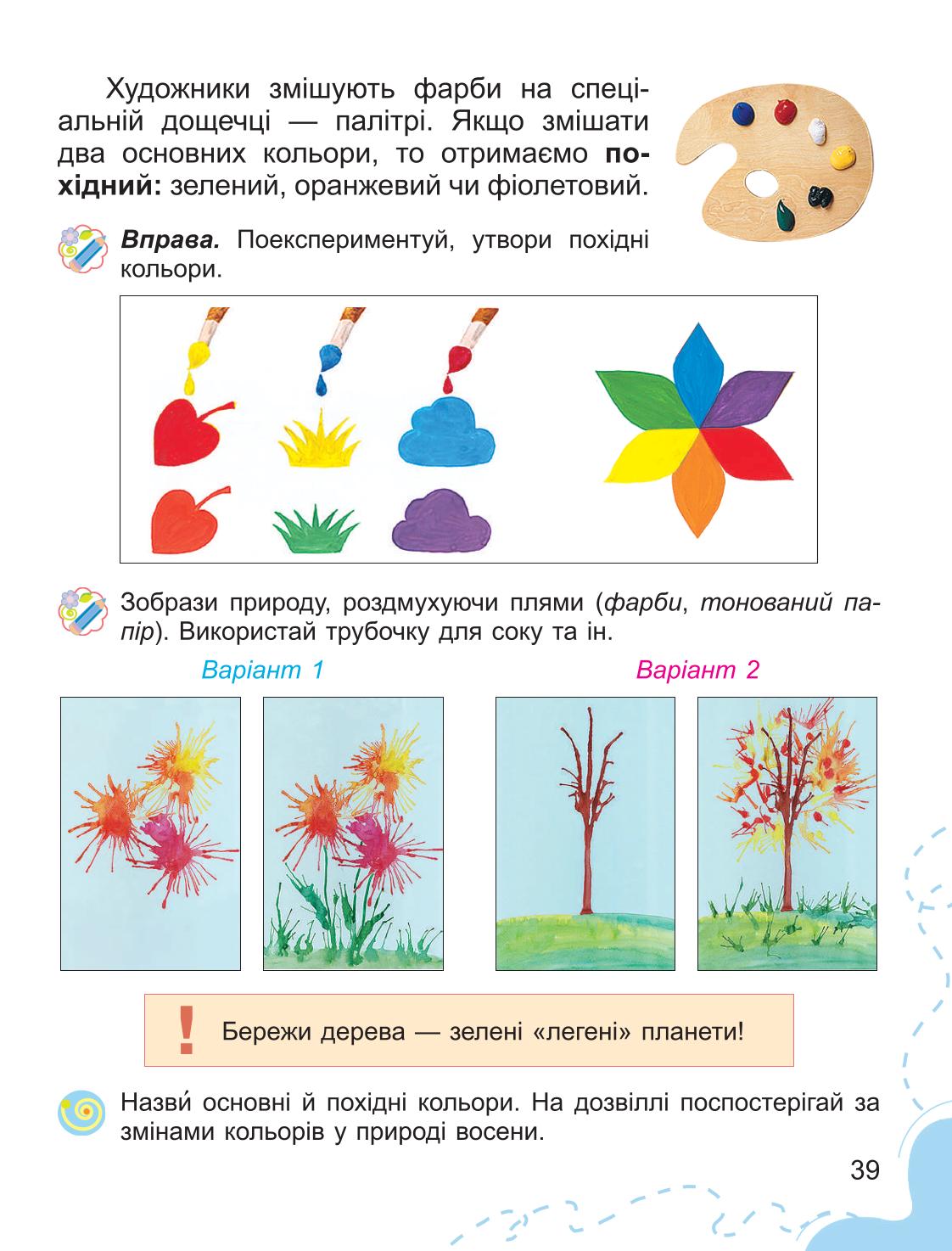 Мініатюра 39