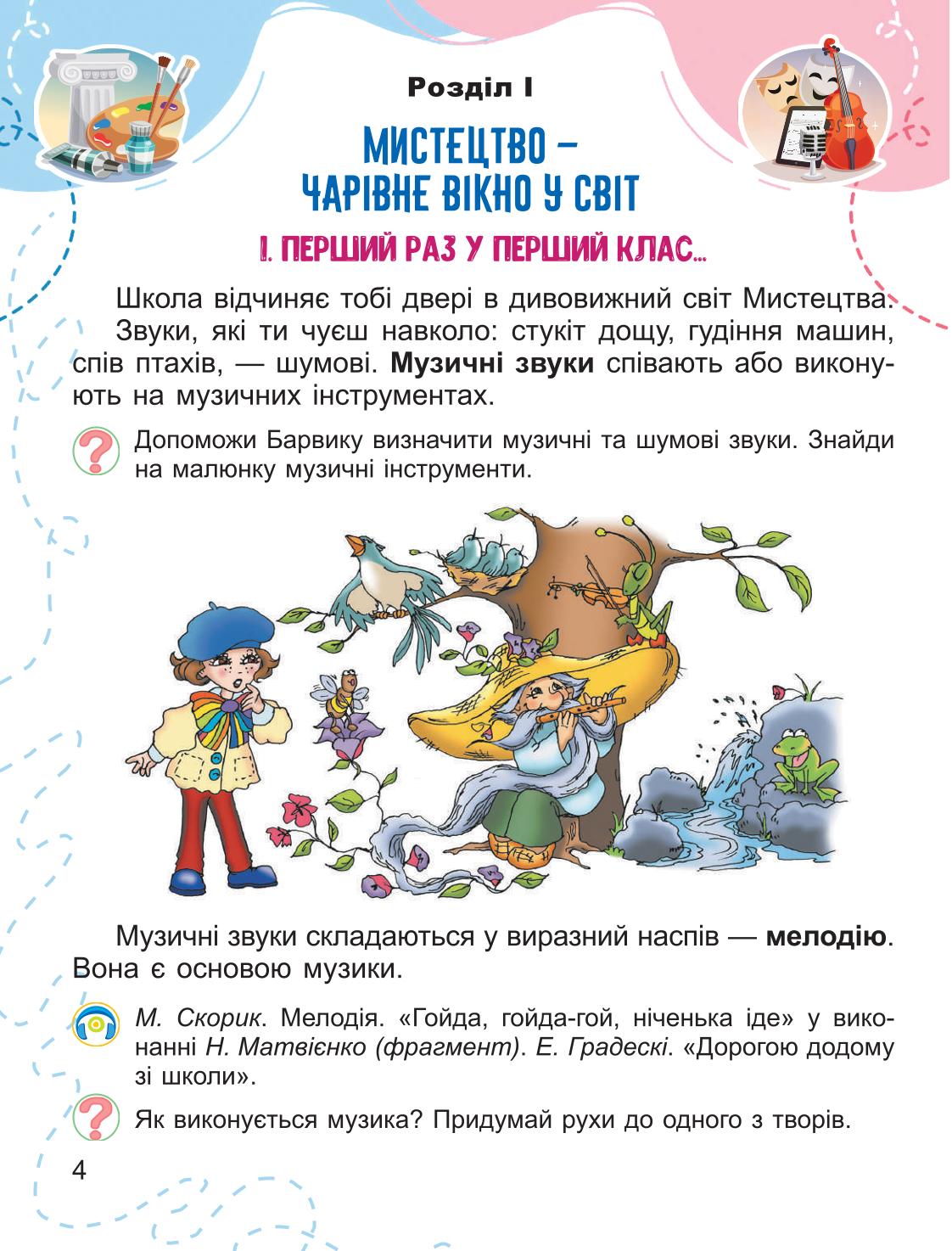 Мініатюра 4