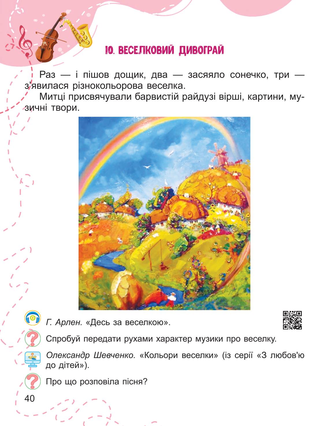 Мініатюра 40