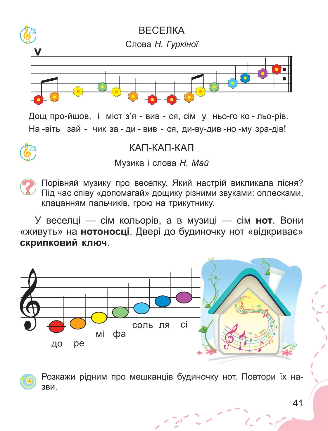 Мініатюра 41