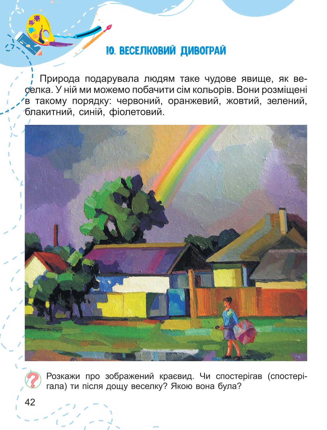 Мініатюра 42