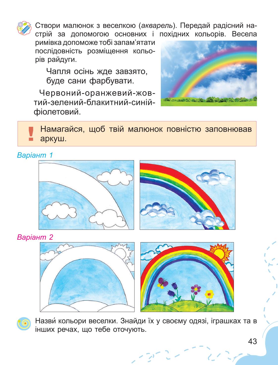 Мініатюра 43