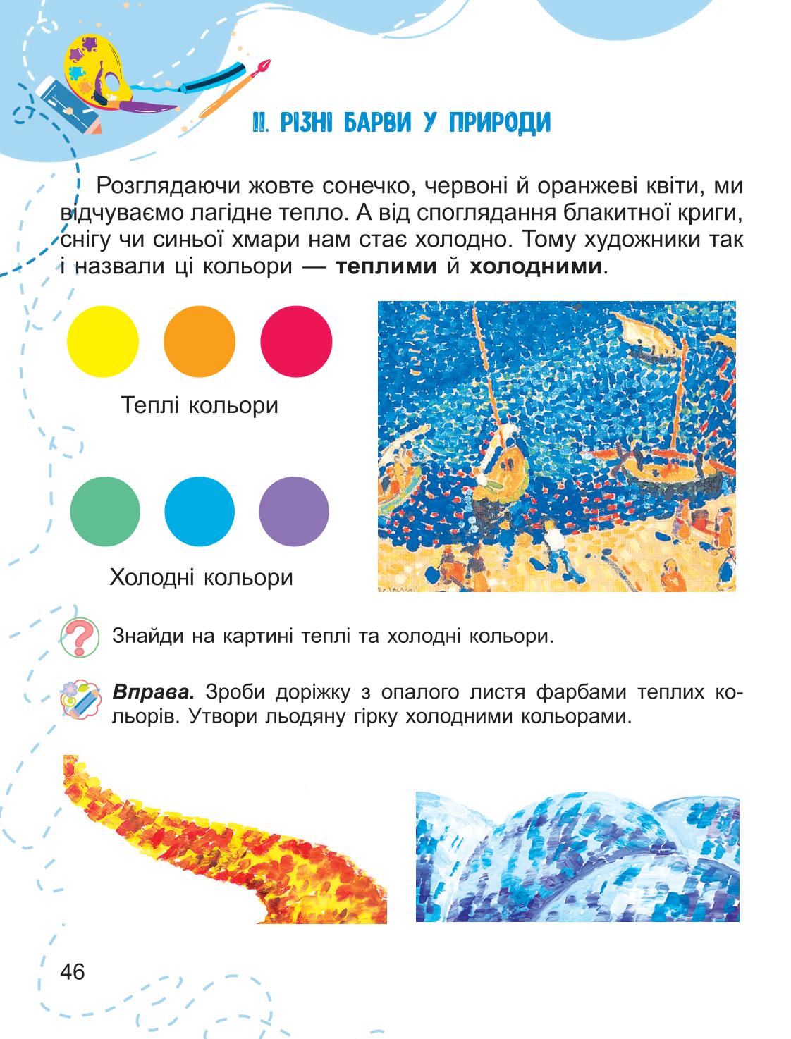 Мініатюра 46