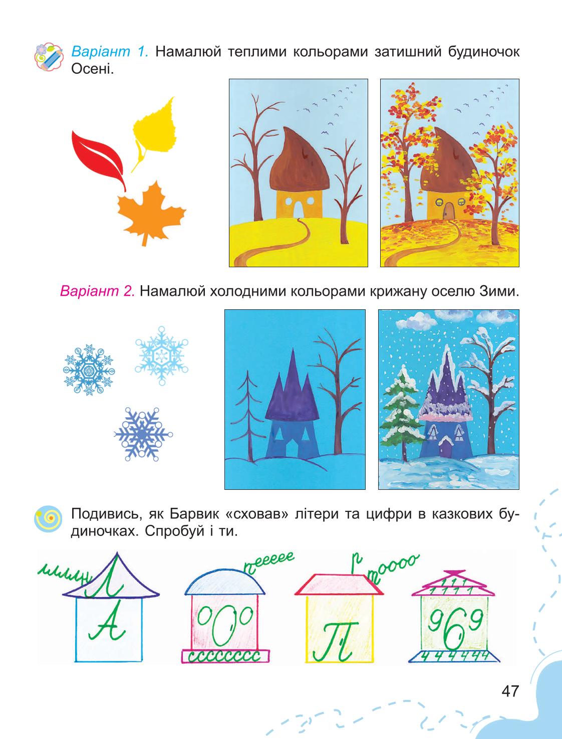 Мініатюра 47