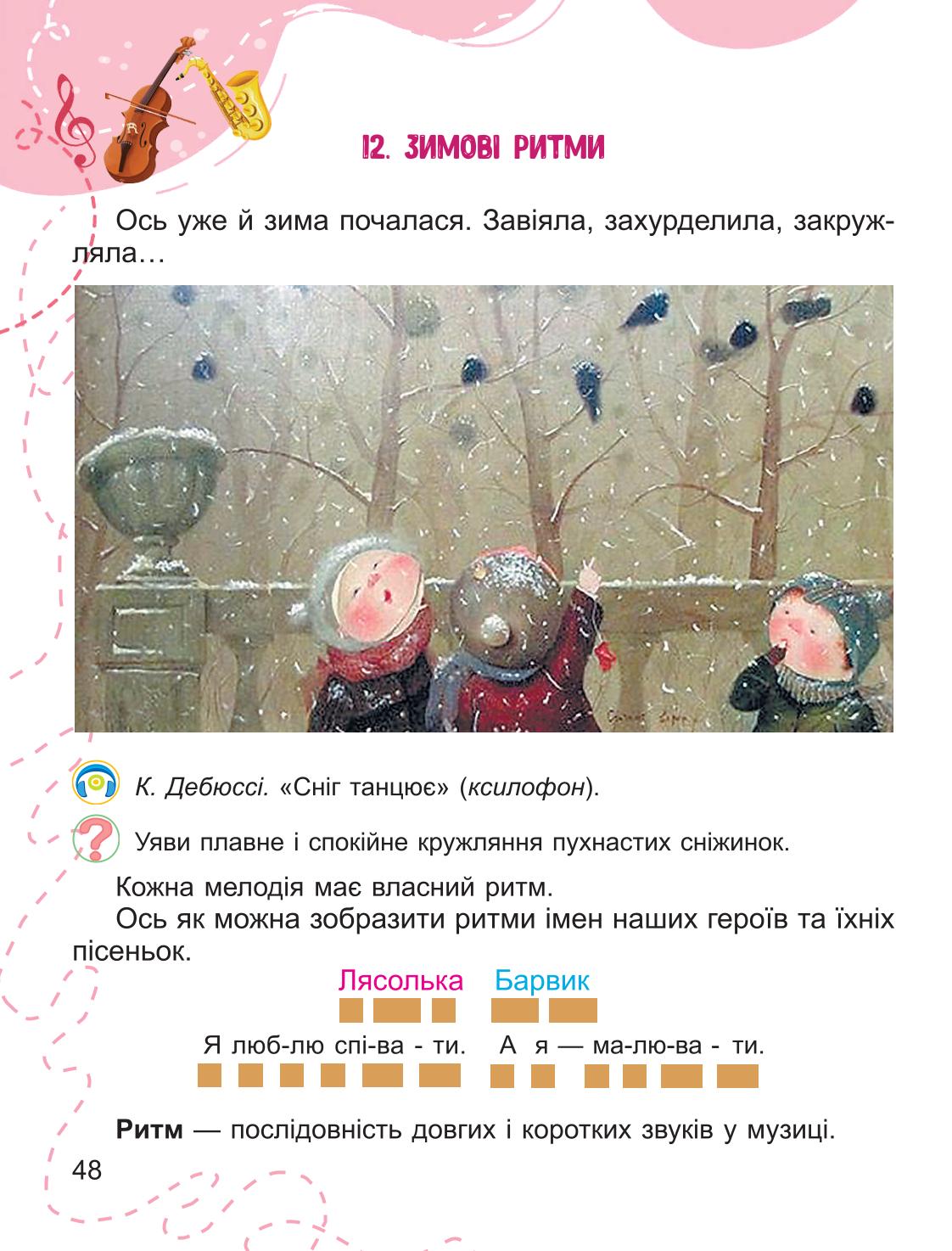 Мініатюра 48