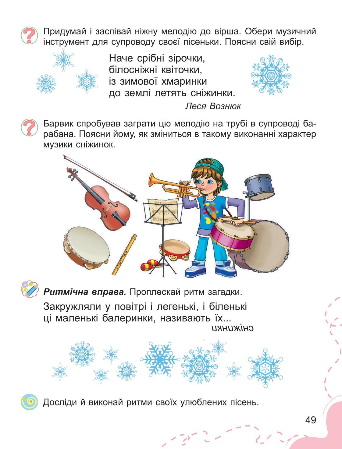 Мініатюра 49