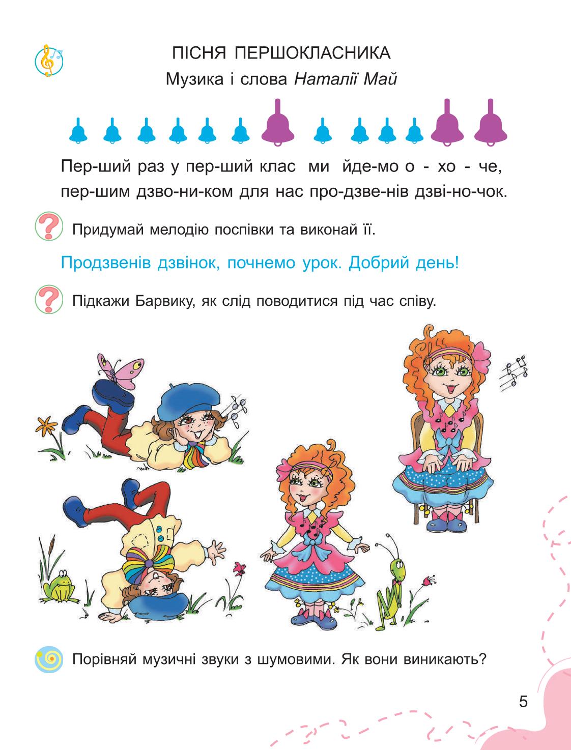 Мініатюра 5