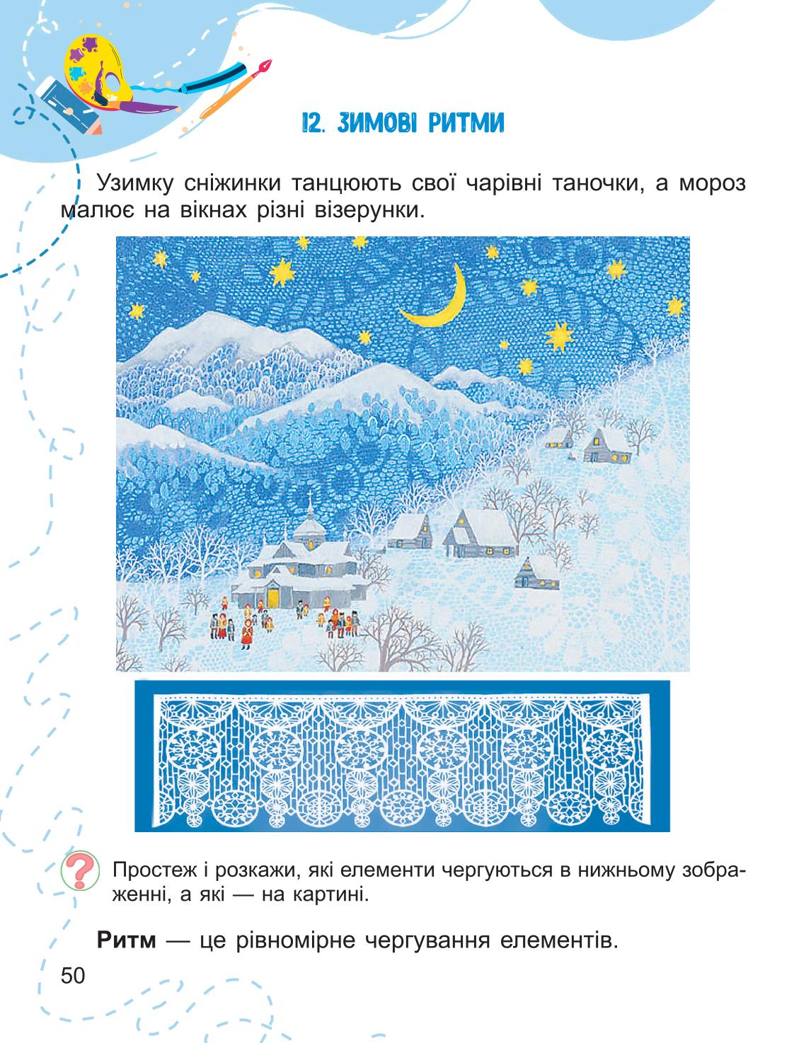 Мініатюра 50