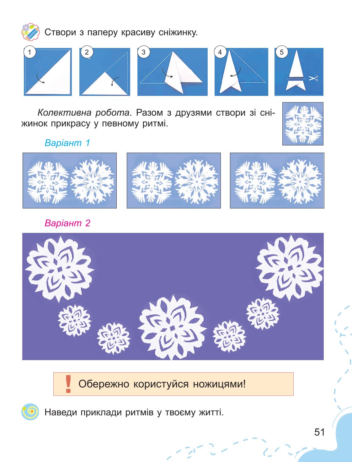 Мініатюра 51