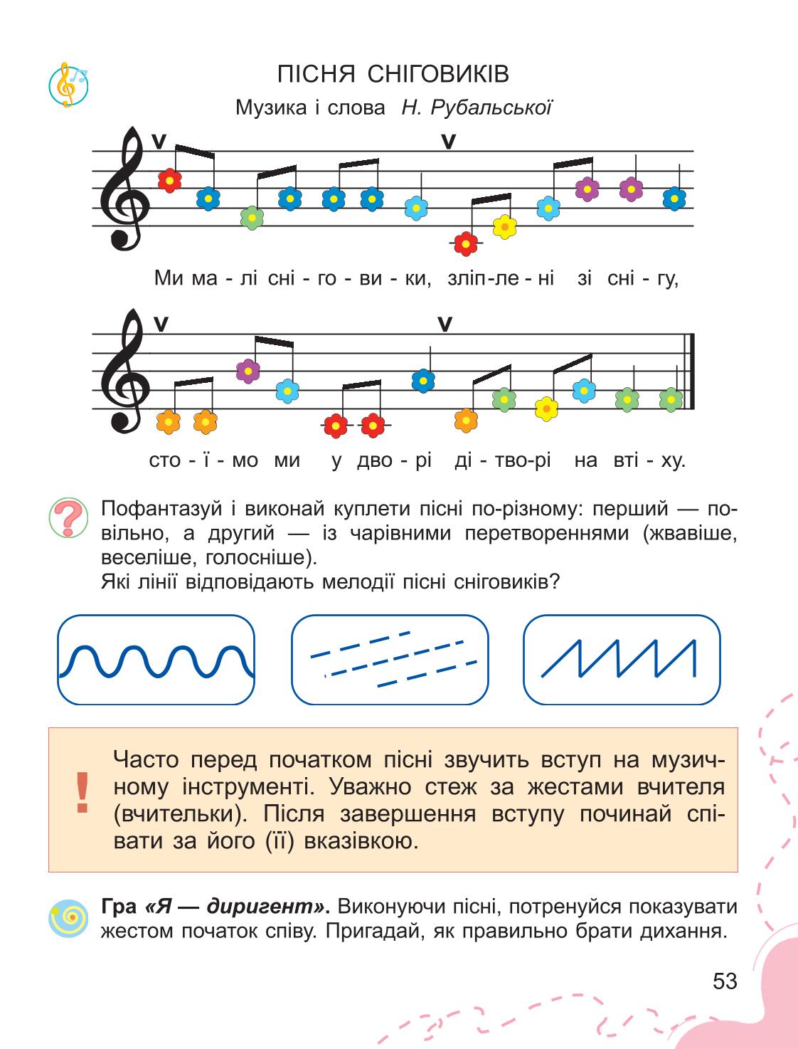 Мініатюра 53
