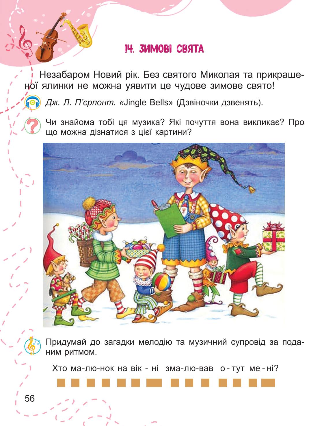 Мініатюра 56