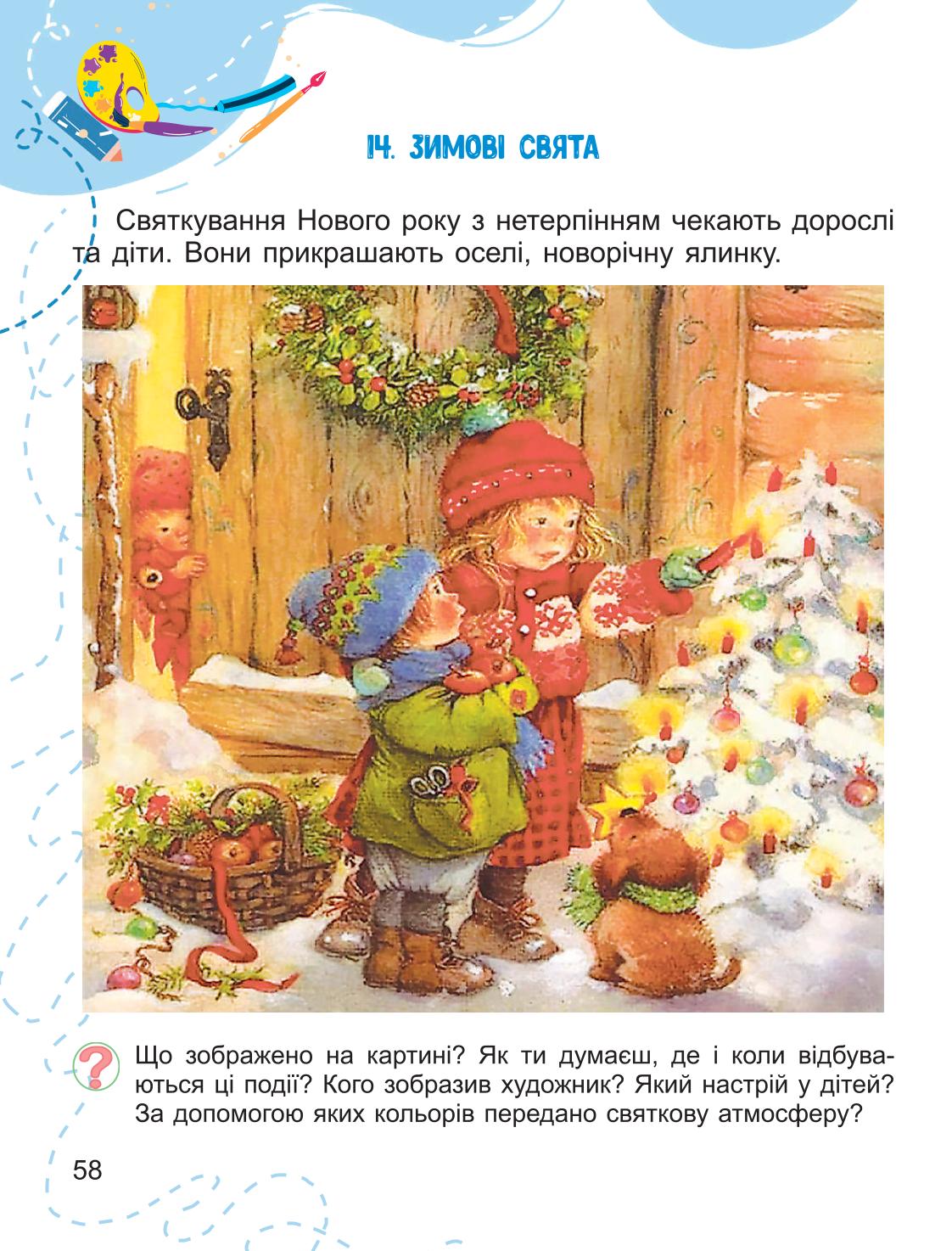 Мініатюра 58