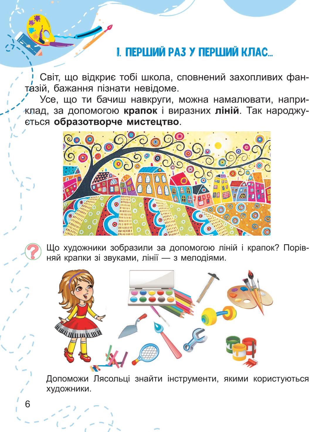 Мініатюра 6