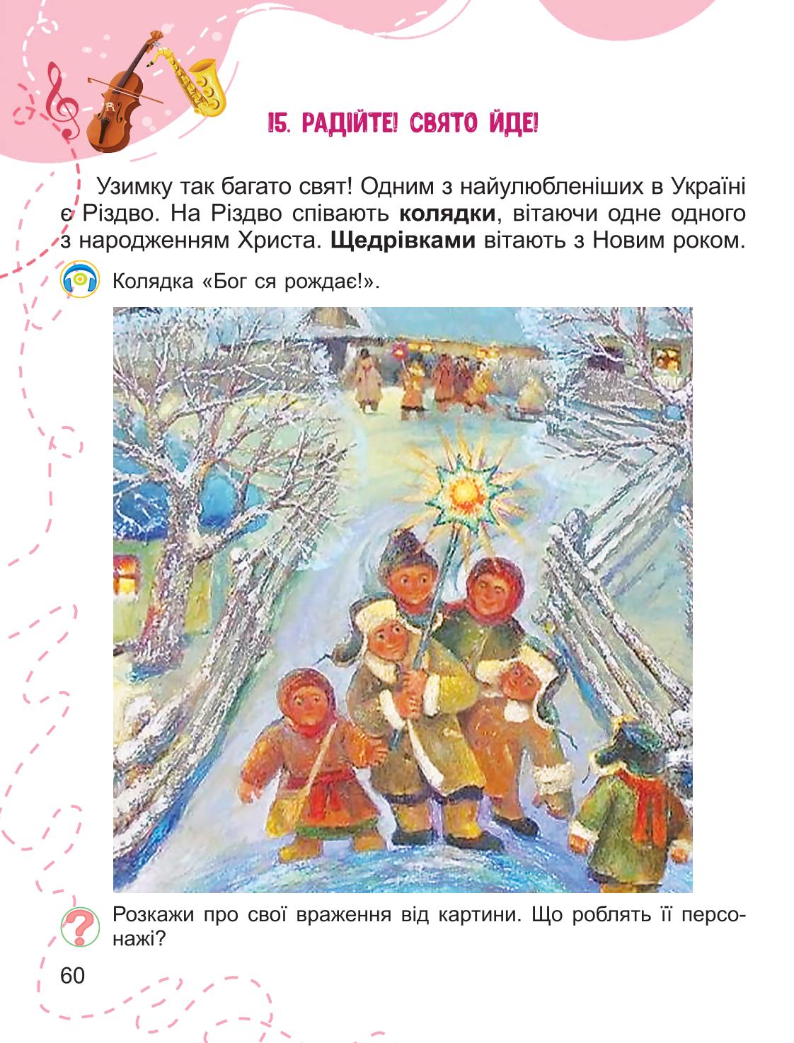 Мініатюра 60