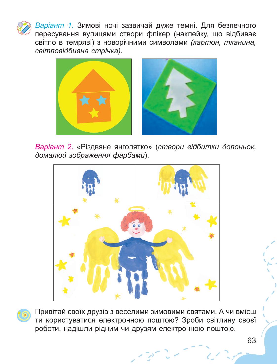 Мініатюра 63